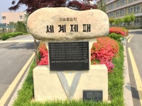 2015 꿈 너머 꿈 평택기계공고 - 홍보국 - 박찬호/한명환 - 사)한국품질명장협회 경기도지회 2015 꿈 너머 꿈 평택기계공고