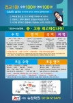 541버스노선- 뉴탑학원 (서초동삼성아파트 정류장)에서 1분거리 - 뉴탑학원 오시는길 - 서초 뉴탑학원 ★ 수학, 영어, 국어, 과학, 유성희... 