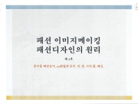 패션스타일_4 - DIY*전문디자인*자료방 - 한국홈패션디자인스쿨 패션스타일_4