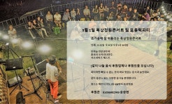 초가을에 잘 어울리는 옥상정원콘서트 - 자유게시판 - 제주 흙피리오카리나 초가을에 잘 어울리는 옥상정원콘서트