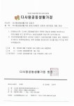 2018 3분기 보호자회의와 운영위원회의 개최 안내 - 공지사항 - 다사랑공동생활가정 2018 3분기 보호자회의와 운영위원회의 개최 안내