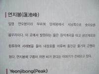 내장산 등산 /사슴목장, 서래봉, 불출봉, 망해봉, 연지봉, 까치봉 내장사 코스 2 / 춤쟁이 - 춤쟁이 사찰탐방 - 댄스매니아들 내장산 등산 /사슴목장... 