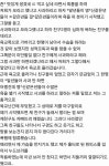 명불허전 인천 품위 유지 사건 혐 주의