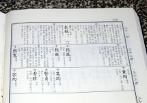 丹陽 禹氏 집성촌을 찾아서(23) 충남 청양군 청남면 동강리... 단양우씨 丹陽 禹氏 집성촌을 찾아서(23) 충남 청양군 청남면 동강리