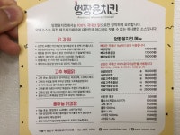 목동 한정판매 닭강정.jpg - 인스티즈(instiz) 이슈 카테고리 목동 한정판매 닭강정.jpg