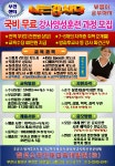 국비 강사양성과정 개강 : 부천센터, 역삼역 센터 - ♣국비///강사양성♣ - 글로벌리더십평생교육원 국비 강사양성과정 개강 : 부천센터, 역삼역 센터