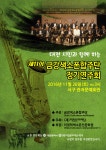 대전 시민과 함께 하는 제11회 금강색소폰합주단 정기연주회 - 공지사항 - 이정덕색소폰전문학원 대전 시민과 함께 하는 제11회... 