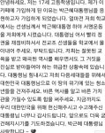 전남 여수 진성 여자고등학교 고발합시다.. - 자유게시판 (+성명/공지) - 대한민국 박사모 - 박근혜를 사랑하는 모임 전남 여수 진성 여자고등학교... 