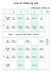 이수진요가아카데미 2020년 6월시간표입니다^^ - ◈…수업시간표 - 이수진요가아카데미 태화점, 이수진요가N필라 구영점... 