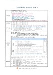 **2020학년도 유아모집 안내** - 2020학년도 - 성마르코유치원 **2020학년도 유아모집 안내**
