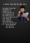 이강일국어학원 | 이강일 선생의 약력입니다 - 강사소개 - 이강일 국어학원 이강일 선생의 약력입니다