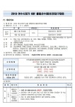 2019 여수시장기 KBF 클럽선수[동호인]당구대회 - 타지역 동호인 시합안내 - 대구광역시 당구 연맹 2019 여수시장기 KBF 클럽선수[동호인]... 