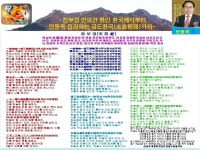 칠선녀 유선아 우리나라 성씨 김해김씨1위 순흥안씨15위 운장산3봉... 김해김씨1위 순흥안씨15위 운장산3봉 금도환국 황제 안동옥 이력서... 