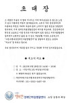 수영구행복한장애인자립생활센터 개소식 - 활동내용 - 수영구행복한장애인자립생활센터(SHCIL) 수영구행복한장애인자립생활센터 개소식
