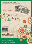고양시립소년소녀합창단11회 정기연주회 2010년6월 19일 - 쿰바야 공연 일정 - 젬베 아프리카 타악그룹 쿰바야... 
