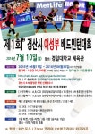 제1회 경산시 여성부 배드민터대회 안내 - ●...... 대 회 관 련 - 경산 성암 배드민턴 클럽 제1회 경산시 여성부 배드민터대회 안내