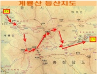 공주 계룡산 산행:갑사~연천봉~관음봉~자연성릉~삼불봉~남매탑~동화사~매표소~주차장(참고해 100일 홀로 세계여행후 홀로 등산) - [손] 자유게시판... 