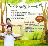 19) / 제15회 용대리 황태축제 (10. 18 ~ 10. 20) - 미시령 새소식 - 미시령에서 강원도 가을축제 (인제) - 미시령 산소길 걷기대회 (10. 19)... 