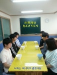 제5기 차명상 지도자 - 에너지명상학교 - 도서출판 서당 제5기 차명상 지도자