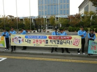 시청앞합동캐페인 - 으뜸 교통봉사단 활동모습 - (사) 교통문화운동시민연합 ♧으뜸 교통봉사단♧。 시청앞합동캐페인