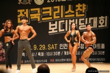 ＜보디빌딩＞-2018년 제15회 크리스챤 전국대회 사진첩 -04, - 대회소식 - 안양 진 헬스클럽 ＜보디빌딩＞-2018년 제15회 크리스챤... 