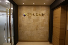 덕인 한의원 - 한의원 인테리어 - 병원 인테리어 디자인 토바 덕인 한의원