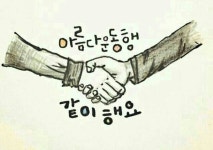 가입시 기본 인사는 기본이겠죠? 가입인사 한말씀 부탁 드립니다.^^ - 가입 방문인사 (^^) - 한마음 산악회(안양.군포.의왕.산본.수원) 가입시 기본... 
