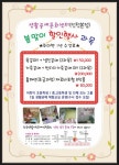 공지사항 - 한국생활아트공예인협회(본회)-전국기업체 출강 강의 인천 남구 용현5동에 위치한 인천 생활공예 문화센터 1년 취미반 수강료 할인행사