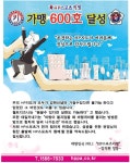 HP스포츠키짱 가맹체육관 600호 달성 - 자유로운글 - ◆밤짐◆BAMGYM◆복싱,케틀벨,크로스핏,주짓수,MMA,다이어트 HP스포츠키짱... 