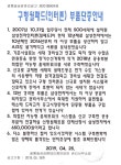 구형월패드(인터폰) 부품단종안내 - 지능형홈케트워크인터폰(홉비타) - 광릉숲금강펜테리움아파트 구형월패드(인터폰) 부품단종안내