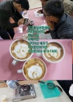 강북구성북구노원구도봉구성동구종로구 커피바리스타 핸드드립 라떼아트 커피머쉰 배우기 미아삼거리이마트옆[미아풀잎문화센터]... 