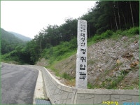 사계절 7월 산행 및 야유회 계획(미리본 산행) - ♣ 산행안내 및 신청방 ♣ - 진주사계절산악회 사계절 7월 산행 및 야유회 계획(미리본 산행)