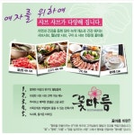 @ 음식사랑 @ | [프렌차이즈] 월남쌈 구이 & 샤브샤브전문점 - 꽃마름샤브 - Daum 카페 [프렌차이즈] 월남쌈 구이 & 샤브샤브전문점 - 꽃마름샤브
