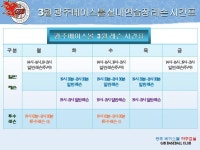 3월 광주베이스볼 실내연습장 이용안내 - 실내연습장 공지사항 - 광주지제이스포츠/유소년리틀야구 3월 광주베이스볼 실내연습장 이용안내