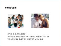 홈트레이닝 ＜구미1:1/구미퍼스널트레이닝/구미PT/구미헬스/웰라인 제이크＞ - ┃♡홈트레이닝문의♡┃ - 구미피티(pt) 제이크 홈트레이닝... 