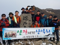 광주 무등산행 - 정기,특별산행사진방 - 순천푸른산악회 광주 무등산행