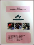 제13회 미추홀 구청장배 탁구대회 책자 - 자유 게시판 - 인천광역시 미추홀구 탁구협회 제13회 미추홀 구청장배 탁구대회 책자