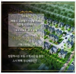 세종코지빌 오픈!!! - ◆ 세종 코지빌 - 달인 부동산 재테크 세종시 1-1생활권 고운동 B6 블럭형 단독주택 세종코지빌 오픈!!! 
