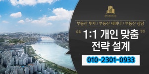 건물.재건축.경매.토지 ★8/08 목요일 부동산 투자 정기 세미나★ 아파트 투자(재건축. 기존, 새집, 청약) 투자 비젼..하반기 투자 시장 사이클... 