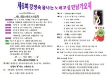 11시30분// 강정숙 노래교실 제 6회 만남 가요제(최종 큐시트) - -♥카페알림 - 강정숙 폼나는 노래교실(가수/초아강) 2017.11.11.... 