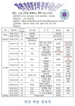 공연 일정 - 강정숙 폼나는 노래교실(가수/초아강) 2019.5.18. 노원구 지역 경제 활성화 문화 나눔 공연//수락산 디자인 거리//한강... 