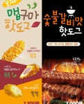 명랑핫도그 이번 신메뉴 두가지.jpg - 인스티즈(instiz) 이슈 카테고리 명랑핫도그 이번 신메뉴 두가지.jpg