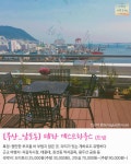 평 좋은 국내 게스트하우스 10곳 - 인스티즈(instiz) 이슈 카테고리 평 좋은 국내 게스트하우스 10곳
