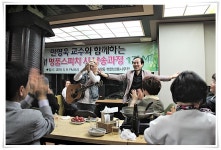 민영욱 주임교수와 함께하는 총신대 제1기 명품스피치 및 시낭송과 MT - 자유게시판 - 김서연의 시낭송 사랑 민영욱 주임교수와 함께하는... 