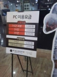 비발디파크 PC방 가격 - ★ … 하프타임 - 樂 SOCCER 비발디파크 PC방 가격