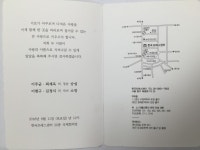 이현구회원 따님 화혼을 공지합니다. - 경조사 안내 - 용안중학교 일육회 이현구회원 따님 화혼을 공지합니다.