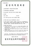 학교폭력상담사2급 1급 민간자격등록 - 민간자격등록증 - 국제리더십평생교육원 학교폭력상담사2급 1급 민간자격등록