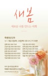 마음수련 명상 특별공개강좌 전북 - 일상속 지역센터 - 행복한 명상 마음수련 마음수련 명상 특별공개강좌 전북