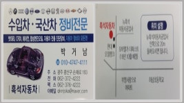 광주 흑석 자동차에서 냉각수 첨가제 라디파워 스마트 쿨런트 파워 주입과 OK 디카보나이져 흡기 크리너로 흡기 카본 크리닝 작업. - 우리들의... 