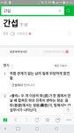 간섭vs관섭 둘 중 맞는 표현은? - 악플달면 쩌리쩌려버려 - ＊여성시대＊ 차분한 20대들의 알흠다운 공간 간섭vs관섭 둘 중 맞는 표현은?